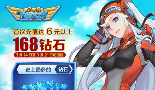 《全民飞机大战》游戏中的小龙女魅力无穷（挑战高手获得小龙女）