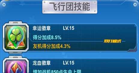 《全民飞机大战》游戏中的小龙女魅力无穷（挑战高手获得小龙女）