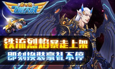 《全民飞机大战》游戏小天使技能优缺点盘点（小天使的技能效果与使用策略分析）