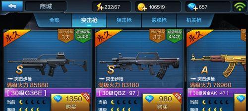 《全民飞机大战》新手宝典（掌握机械蜥蜴的使用技巧）