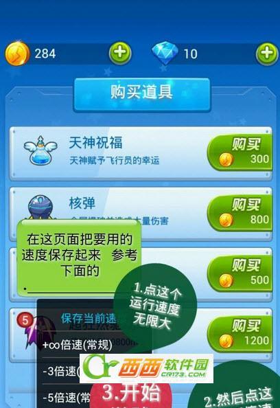 《全民飞机大战》游戏战机加宠物搭配刷分攻略（高效利用战机与宠物组合）