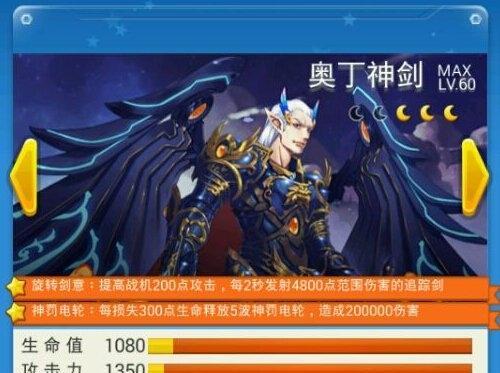《全民飞机大战》游戏宙斯如何（探索宙斯的游戏特点和评价）