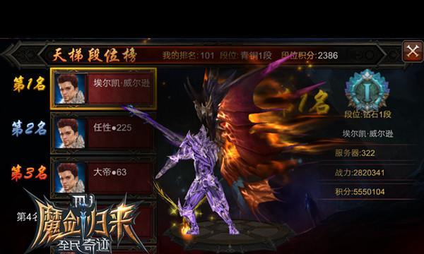 《全民奇迹》游戏魔法师技能详解及PK思路（深入剖析魔法师技能）