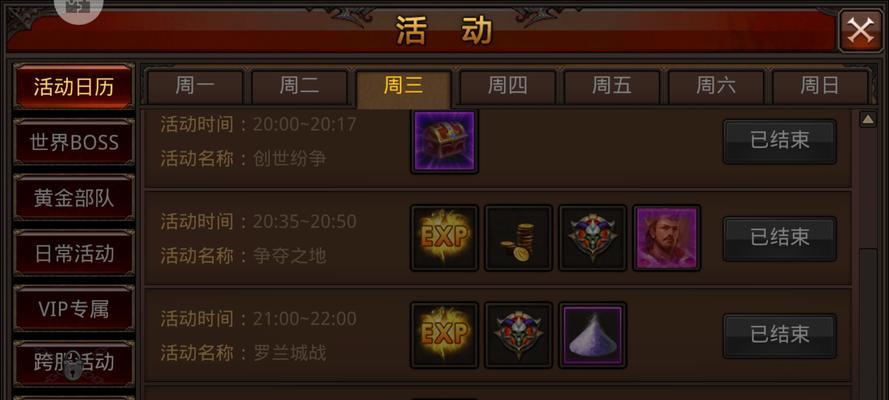 《全民奇迹》游戏熔炉系统解析（玩转全新升级的熔炉系统）