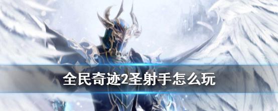《全民奇迹》游戏圣诞咱们一起玩（热闹欢乐的游戏圣诞派对）