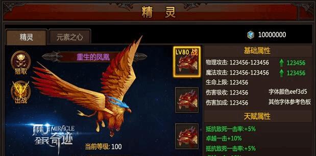 《全民奇迹》游戏钻石获取攻略（一键获取无限钻石）