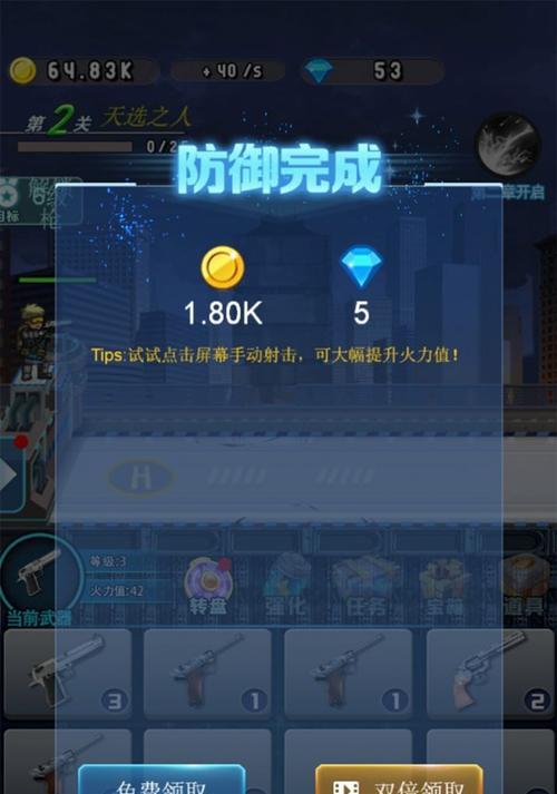 《全民枪战》（从零到英雄）