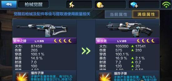 《全民突击》游戏闯关模式效率过攻略（打造高效通关利器）