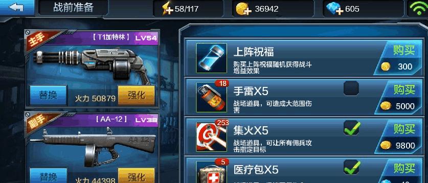 《全民突击》游戏战斗力提升攻略（快速提升你的战斗力）