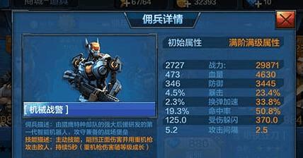 《全民突击》游戏佣兵获取方式与养成攻略（打造强大的佣兵团）