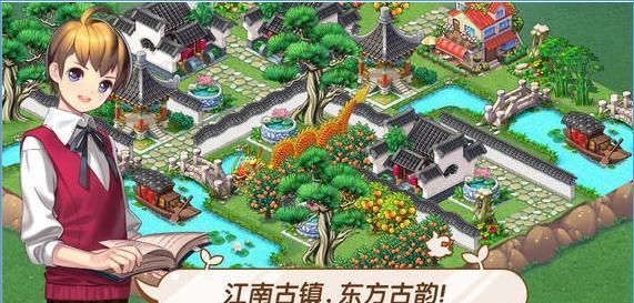 《全民小镇》游戏新手必看攻略（全面解析新手上手全民小镇）
