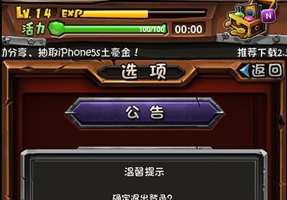 《全民英雄》游戏酒馆上限提升方法大揭秘（轻松解锁更多英雄）