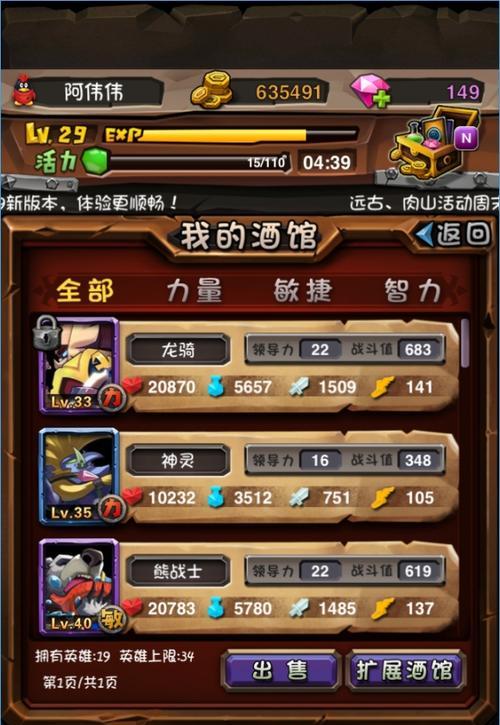 《全民英雄》游戏智力英雄排行攻略详解(解密游戏中最优秀的智力英雄)