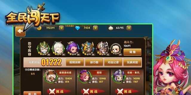 《全民主公》北海三星通关攻略-打造最佳阵容搭配（构建最强北海阵容）