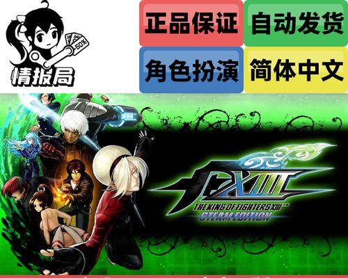 《拳皇13》游戏按键详细设置说明（打造你的绝世高手）