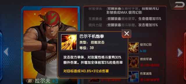 《拳皇98终极之战OL》游戏大猪陈国汉使用技巧（成为拳皇98终极之战OL的王者）