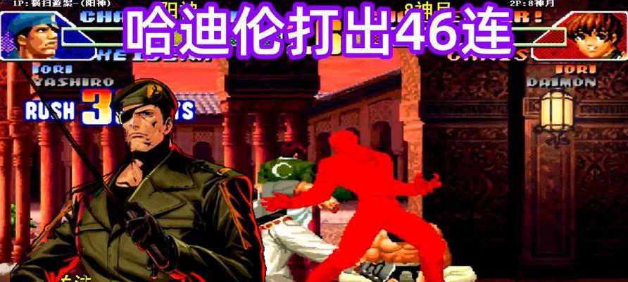 《拳皇98终极之战OL》中的哈迪兰，实力如何（探究哈迪兰在《拳皇98终极之战OL》中的角色定位和技能特点）