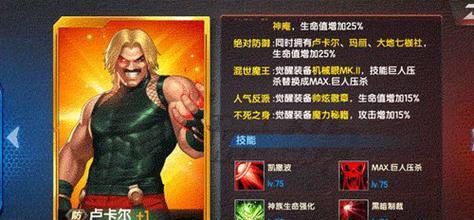 《拳皇98终极之战OL》全胜攻略大揭秘(无敌克隆人如何取得全胜)
