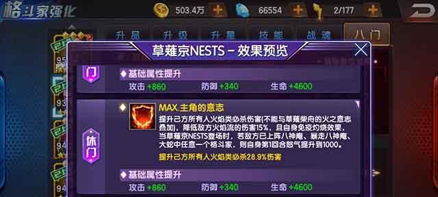 《拳皇98终极之战OL》新手上手攻略（拳皇经典再现）