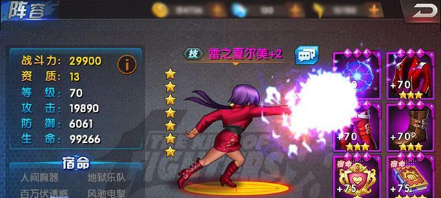 《拳皇98终极之战OL》战斗力提升攻略（快速成为拳皇巅峰战士）