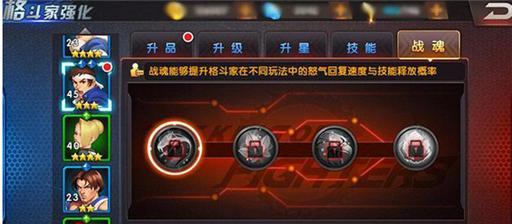 《拳皇98终极之战OL》游戏战斗系统介绍（进击对手）