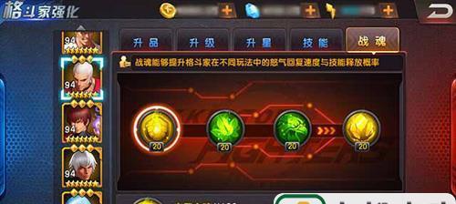 《拳皇98终极之战OL》游戏战魂系统介绍（重塑传奇格斗）