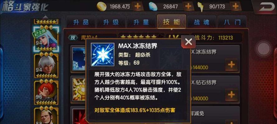 《拳皇98终极之战OL》游戏终极试炼系统全面解析（挑战极限）