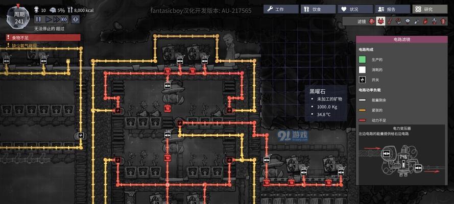 《缺氧》游戏拋壳蟹养殖指南——如何养好你的拋壳蟹（从游戏中学习拋壳蟹养殖技巧）