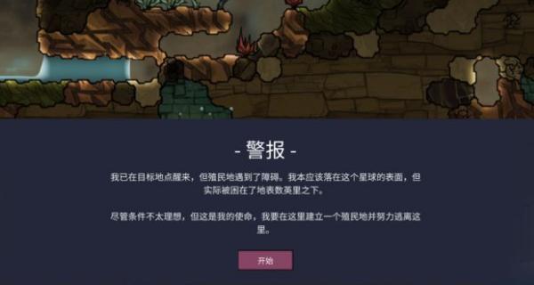 《缺氧》游戏开局人物选择与属性介绍指南