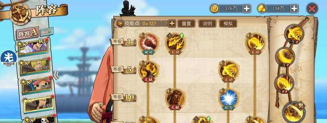 《燃烧的蔬菜》射手技能攻略（揭秘射手技能的玩法）