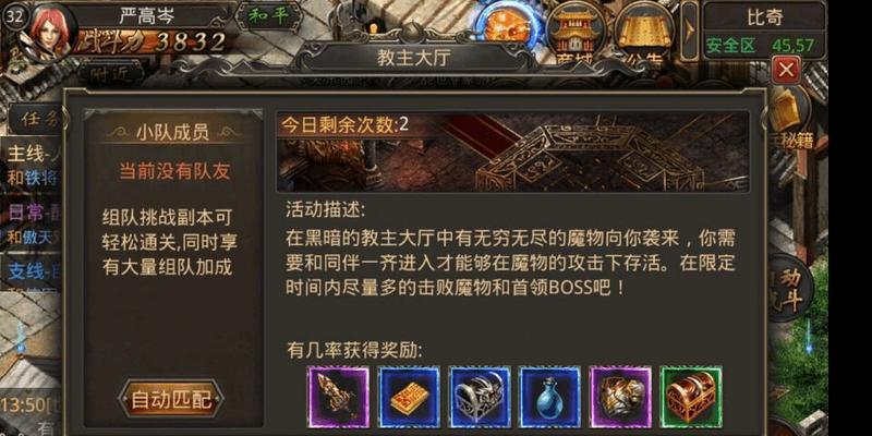 《热血传奇》手机版PK攻略（掌握技巧）
