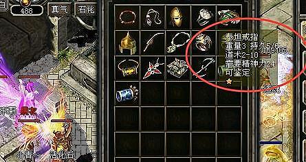 《热血传奇》游戏手机版道士技能加点攻略（绝对输出）