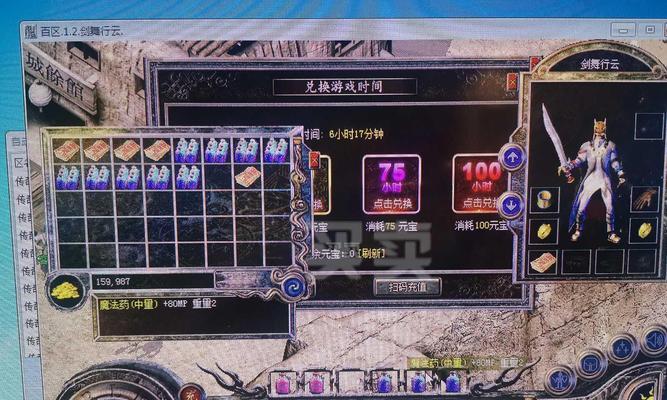 《热血传奇》游戏手机版道士装备提升攻略（攻略解析）