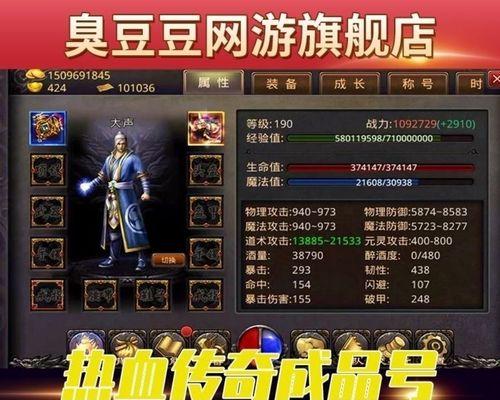 《热血传奇》手机版首饰合成攻略（一文解析如何合成强力首饰）