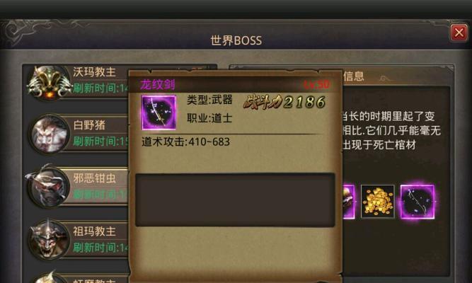 《热血传奇》手机版交易防骗技巧（防止被骗）