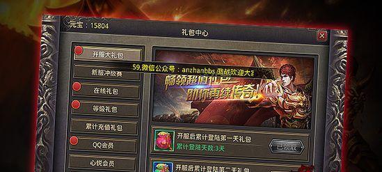《热血传奇》手机版最佳职业选择（挑战无限可能）