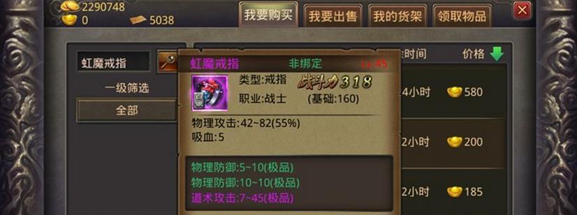 《热血传奇》手机版无名酒的功能及获取方式（探索无名酒在游戏中的独特作用）