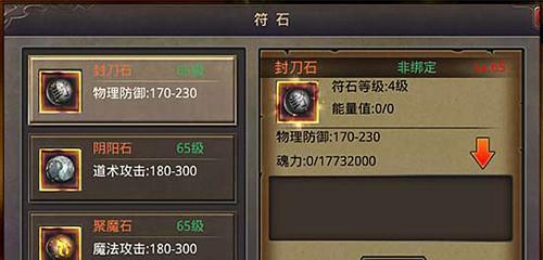 《热血传奇》游戏手机版首饰合成攻略(攻略详解)