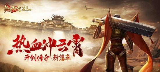 《热血传奇》战士日月星辰套装测评（打造最强战士装备）