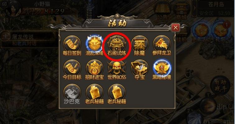 《热血传奇》战士日月星辰套装测评（打造最强战士装备）