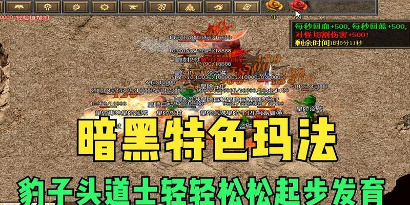 《热血传奇》游戏手机版坐骑系统的功能与作用（探秘热血传奇的坐骑系统）