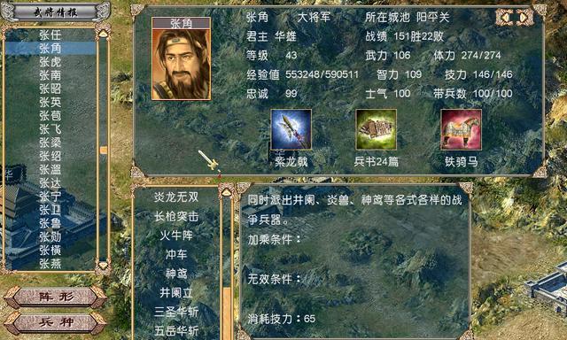 《三国群英传7》游戏中的疯狂踢霸丸刘绑（力战千军无畏勇者——以刘绑为主角的游戏传奇）