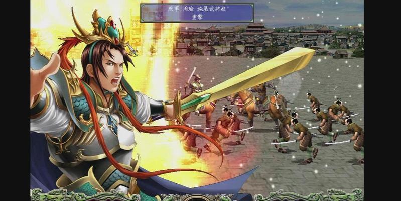 《三国群英传7》游戏蛇形队和投掷技使用攻略（掌握蛇形队战术与投掷技能）