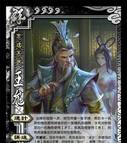 《三国杀》游戏标准版群雄武将使用攻略（带你玩转《三国杀》标准版）