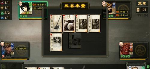 《三国杀》游戏全面介绍（征战乱世）