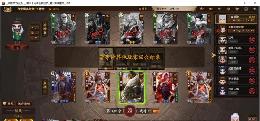 《三国杀》游戏全面介绍（征战乱世）