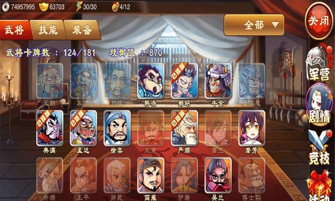 《三国杀传奇》游戏初始武将选择（如何选择最佳初始武将）