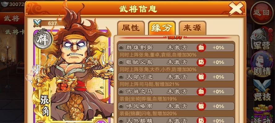 《三国杀传奇》游戏初始武将选择（如何选择最佳初始武将）