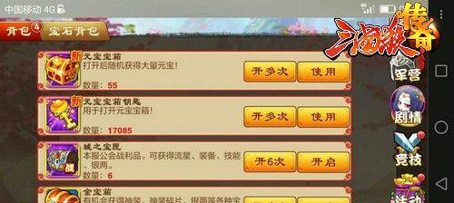 《三国杀传奇》游戏夺宝抢夺攻略（夺宝攻略大揭秘）