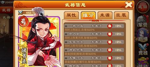 《三国杀传奇》游戏副将选择指南（打造最强副将阵容）